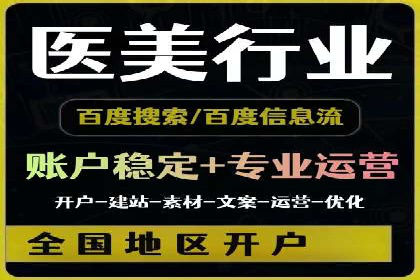 百度信息流推广与搜索引擎优化的结合实践